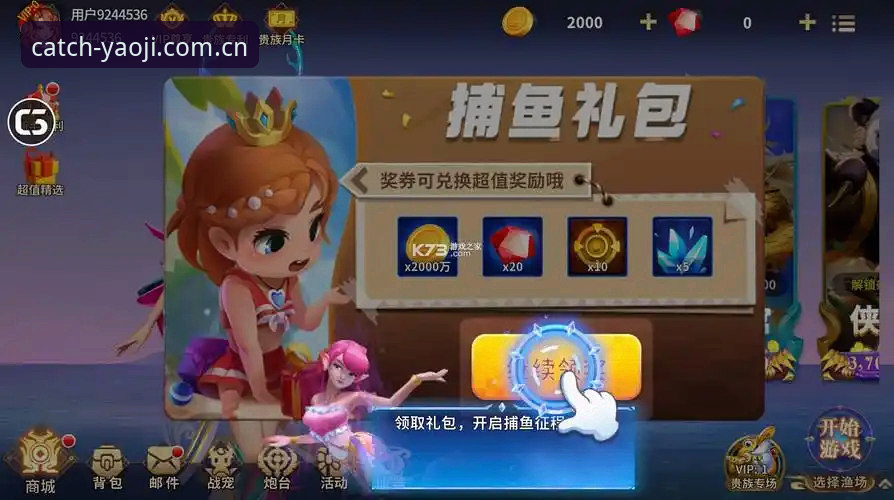 姚记捕鱼娱乐CN替代站安装教程详解